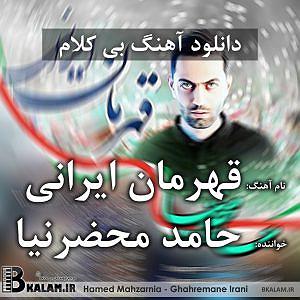 Mahzar | محضر قهرمان ایرانی