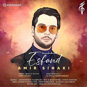 امیر سینکی اسفند