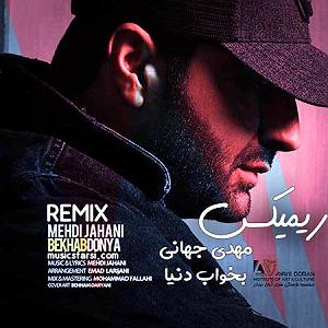 Habib - Donya_Donid Remix بخواب دنیا(دی جی کرون)(remix)مپ 3