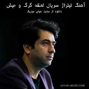 محمد معتمدی - جان ایران محمد معتمدی