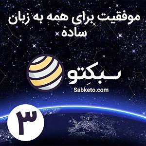 حسین موفق شش نکته از والدین بیل گیتس که او را ثروتمند و موفق کرد