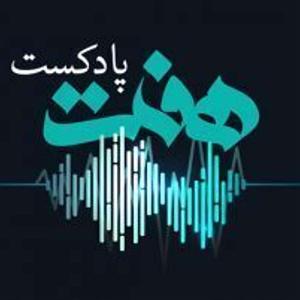 13 برنامه بستنی داغ  کمال در رفتار برنامه کامل ۱۳ تیر ۱۳۹۹