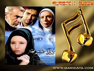 تیتراژ فیلم ایرانی تیتراژ پایانی سریال روز حرت ایرانی دیتا
