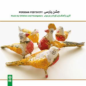 داستان مغز پوک پسته ی اخمو بهار جانان (آهنگساز: دلینا رجایی، پیانو: توماس تاکه فابر، آواز: ماتئو وا...