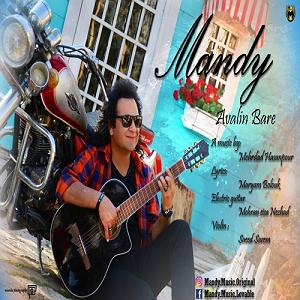 avalinavaz ماندی اولین بار