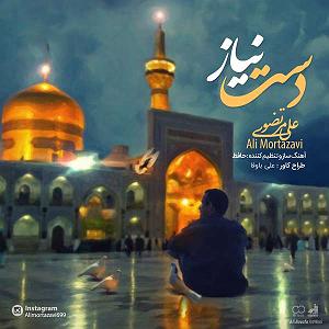 All Songs دست نیاز