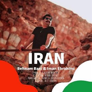 دغدغه ایران  ایران