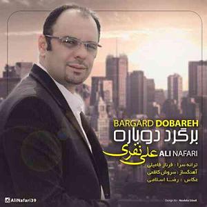 All Songs برگرد دوباره