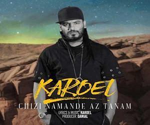 کاروئل چیزی نمانده از تنم