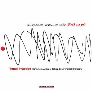 ایرانی ایرانی دوم