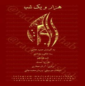 آهنگ های کلاسیک عربی و مصری از Essam Rashad 75 سیزدهم شایان مصری