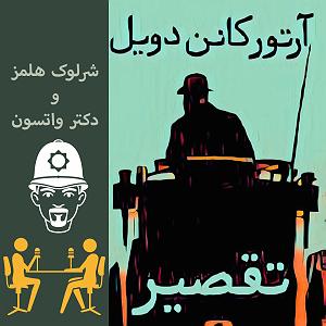 تبلیغات رادیویی خفن قسمت سوم