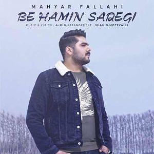 Be Hamin Zoodi_Donid Remix به همین سادگی