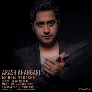 آرش آهنگری مهم نباشه