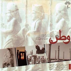 وطن وطن