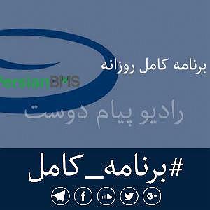13 برنامه بستنی داغ  کمال در رفتار برنامه کامل ۱۳ آذر ۱۳۹۷