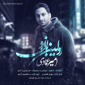 avalinavaz اولین بارون