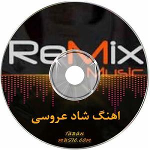 موسیقی شاد برای روزهای شاد شاد اذری