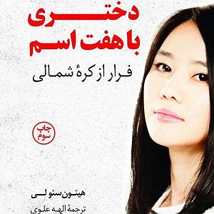 پادکست ۵۲۶ ghesseh goosh | پادکست قصه گوش