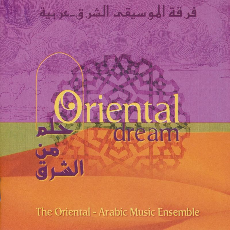 Arabic Music Al Masa