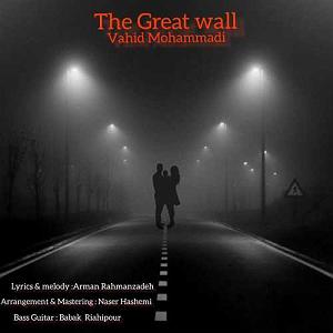 موسیقی متن فیلم The Great Wall the great wall(دیوار چین)
