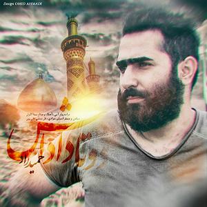 حمید راد دو تا داداش