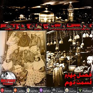 لیست 50 سریالی که دیدم شکر تلخ، فصل چهارم  قسمت دوم