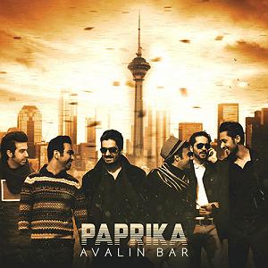 avalinavaz اولین بار