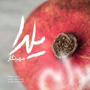 yalda دکلمه یلدا