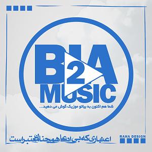 En yeni Kimbureyhan|بلودموزیک|bloodmusic ٠٩ علم بن