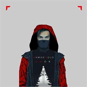احمد سولو تمومش کن بلود موزیک|bloodmusic شوک