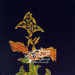 حماسی موسیقی حماسی ایران 11  موسیقی بلوچستان