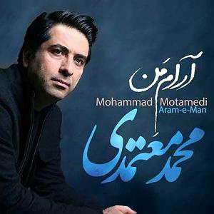 محمد معتمدی - تمام خاطرات من آرام من _