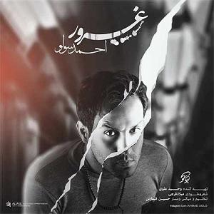 احمد سولو تمومش کن بلود موزیک|bloodmusic غرور سوین