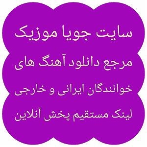 محسن چاوشی و سینا سرلک - فندک تب دار جدید