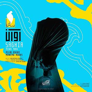 آوان-باند ساقیا