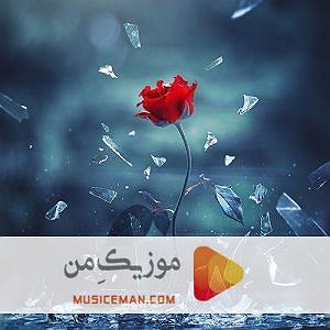 محراج آرزو بلودموزیک|bloodmusic ارزو گیتا رمیکس