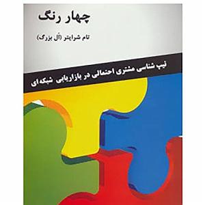 10 داستان یک وهابی  فرار بزرگ قسمت دهم