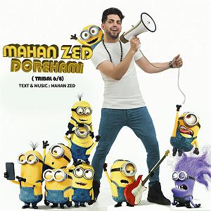 ماهان زد ماهان زد