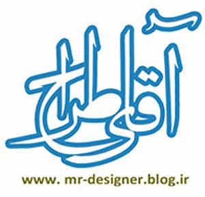 پادکست طراحی وب دیما مشکلات و مومنین حجت الاسلام مومنی