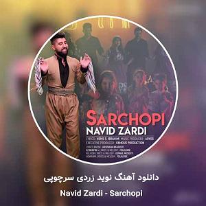 به دنبال آهنگ‌های قدیمی   اهنگ های کردی شاد اهنگ کردی شاد مناسب رقص ماشین عروسی قدیمی اهنگ کرمانشا...