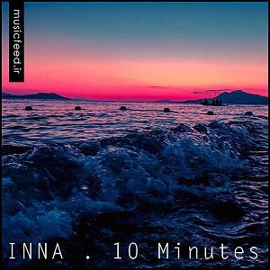 آهنگ جدید مهدی اعراف به فشنگ منتشر شد Inna 10 Minutes