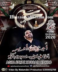 حسین آقا اقا فیاض حسین هکر و اودیو نهی 2020 2021