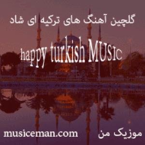 ترکی شاد song turkiye