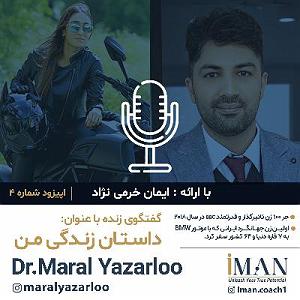 داستان روز من Episode 04, Dr. Maral Yazarloo (با موسیقی)