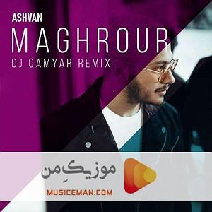 اشوان مغرور(دی جی کامیار رمیکس)