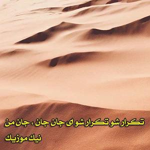 محمد معتمدی - دل تنها خاک گرم