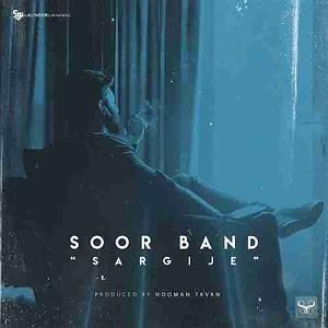 بویله سور سور باند سرگیجه