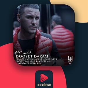 آرمین ۲AFM دوست دارم