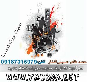 حیدو هدایتی الهه نازم